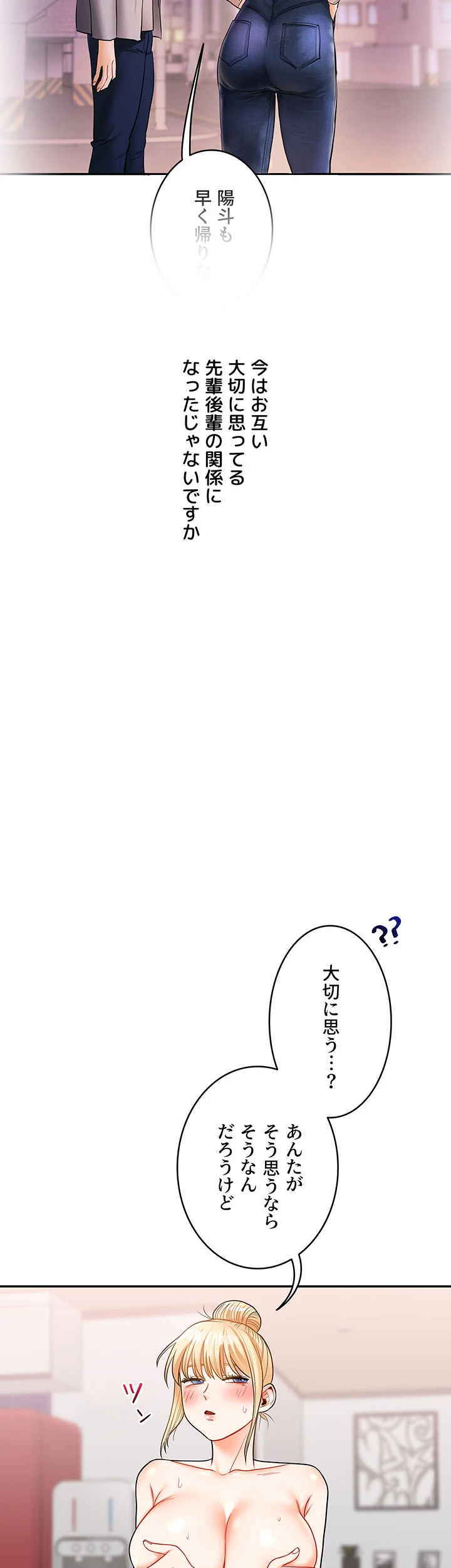 逆転大学性活 【高画質版】 - Page 9